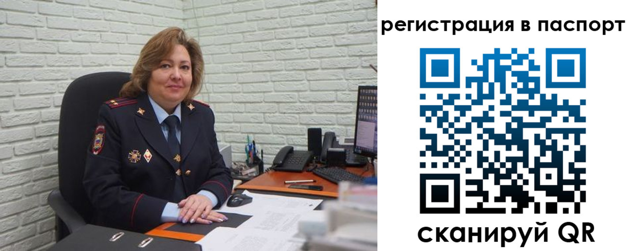 прописка для школы в Радужном