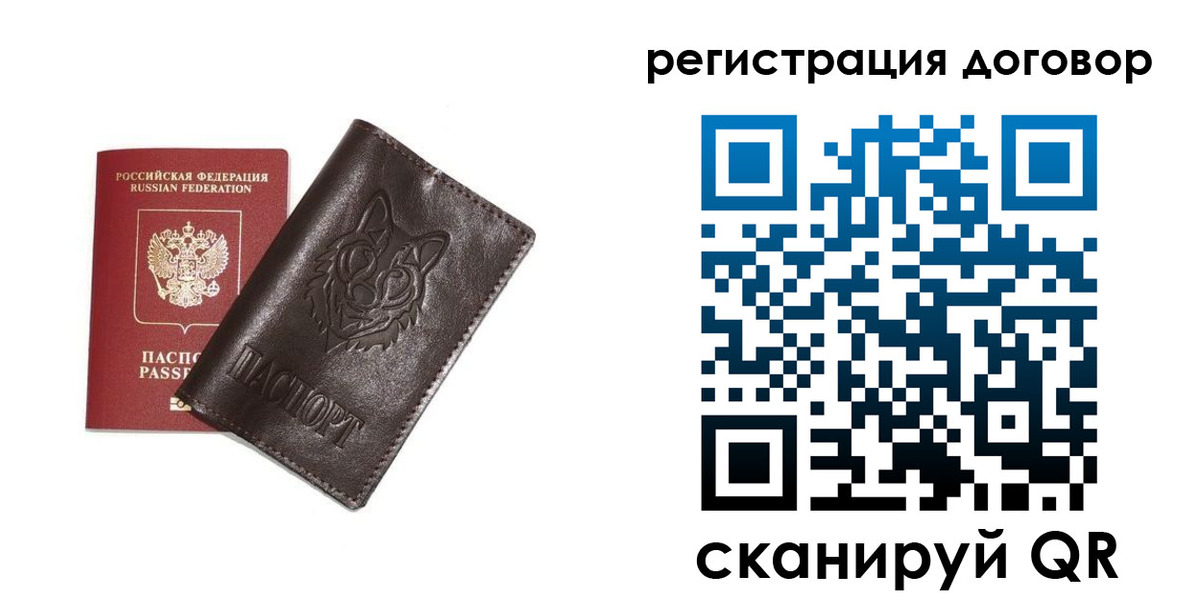 прописка для работы в Радужном