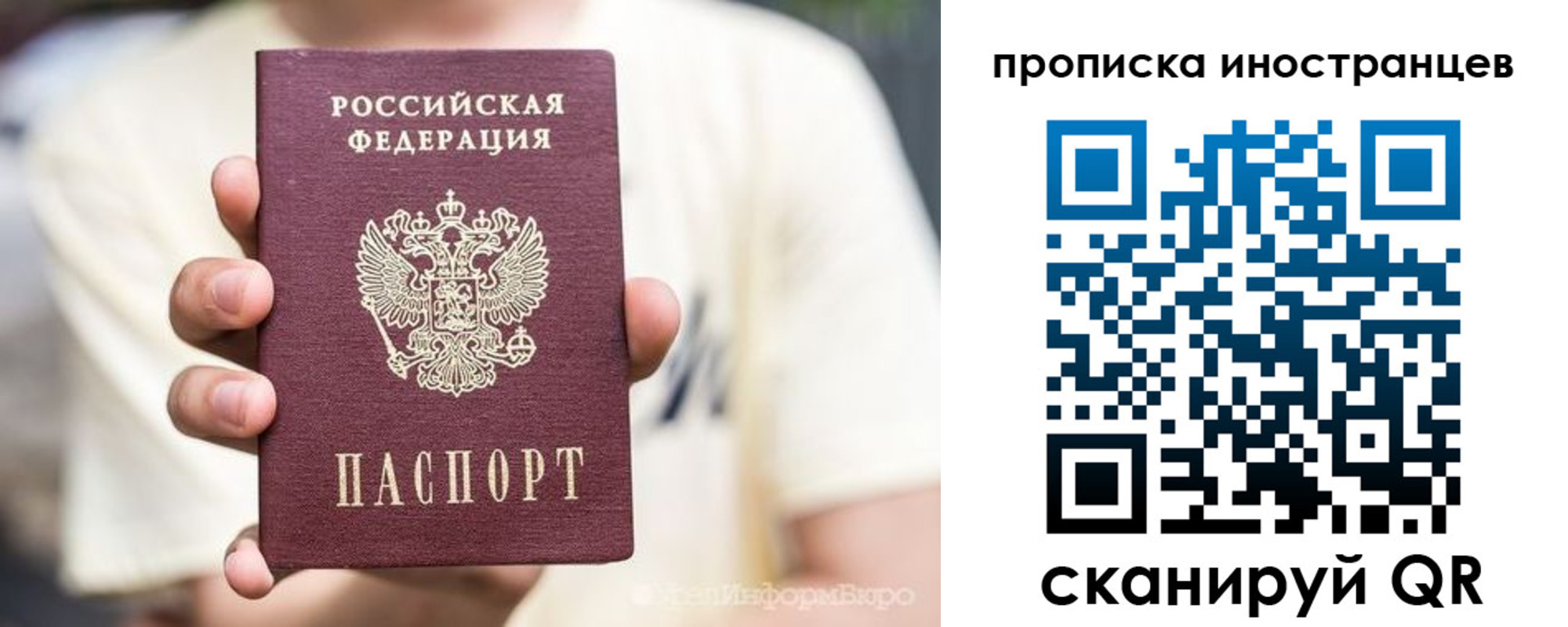 временная регистрация в Радужном