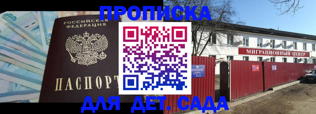 временная регистрация надежно в Радужном