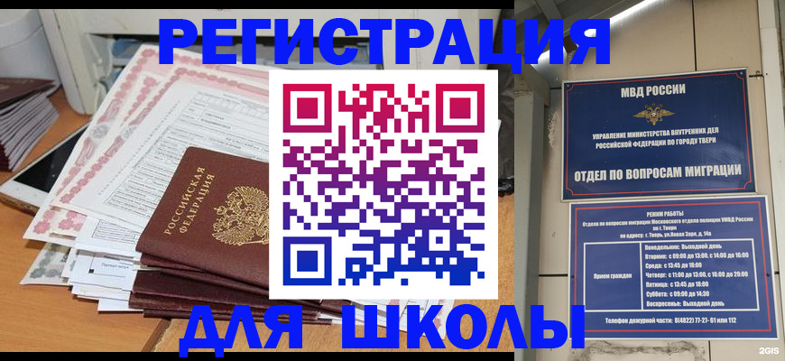 прописка регистрация в Радужном