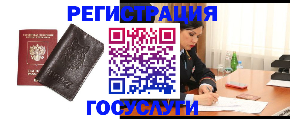 прописка гарантия в Радужном